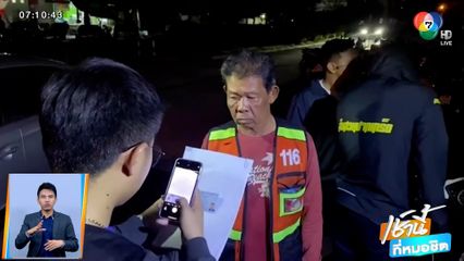 จนเครียดกินเหล้า! วิน จยย.เมาบุกชิงแหวนทอง สุดท้ายไม่รอดถูกตามรวบ