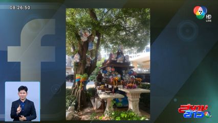 สถานทูตญี่ปุ่น ปลื้ม ซอฟต์พาวเวอร์  นำ โดราเอมอน ถวายศาลพระภูมิ