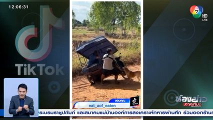 เพื่อนแท้ขำก่อนช่วยทีหลัง