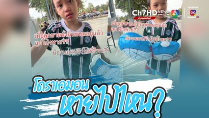 หนูน้อยหาลูกโป่งไม่เจอ ทั้งที่ถืออยู่ในมือตัวเอง