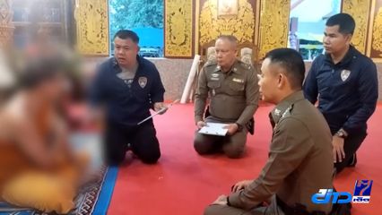 จับเจ้าอาวาสวัดดัง ล่วงละเมิดทางเพศสามเณร จ.เชียงใหม่