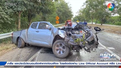 ซิ่งรถกระบะแซงซ้าย เสียหลักพุ่งปีนเกาะ เสียชีวิต 2 คน จ.เพชรบูรณ์