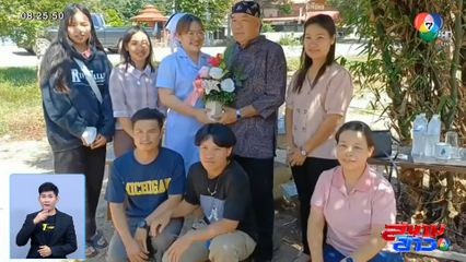 ดรามา ครูชัยยศ ถูกปลดออกจากราชการ