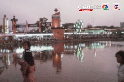 ภาพเก่าเล่าเรื่อง : 14 กุมภาพันธ์ 2518 ย้อนดูงานกาชาดยุคเก่าที่สวนอัมพร - ลานพระบรมรูปทรงม้า