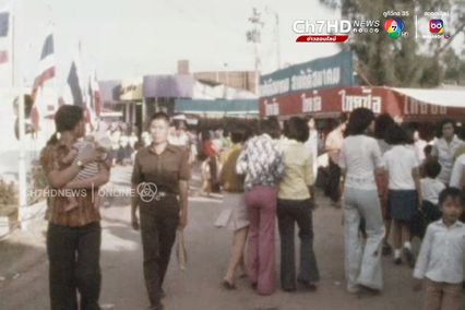 ภาพเก่าเล่าเรื่อง : 14 กุมภาพันธ์ 2518 ย้อนดูงานกาชาดยุคเก่าที่สวนอัมพร - ลานพระบรมรูปทรงม้า