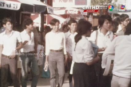 ภาพเก่าเล่าเรื่อง : 14 กุมภาพันธ์ 2518 ย้อนดูงานกาชาดยุคเก่าที่สวนอัมพร - ลานพระบรมรูปทรงม้า