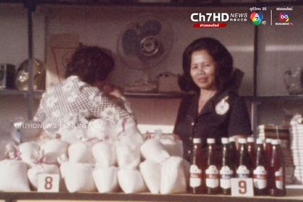 ภาพเก่าเล่าเรื่อง : 14 กุมภาพันธ์ 2518 ย้อนดูงานกาชาดยุคเก่าที่สวนอัมพร - ลานพระบรมรูปทรงม้า