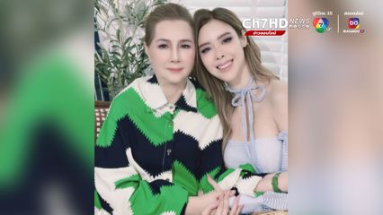 ข่าวคุณแม่ไอซ์ ปรีชญา เจอมรสุมหนักทำให้ขาดสติ เตือนอย่าได้เชื่ออะไรง่าย