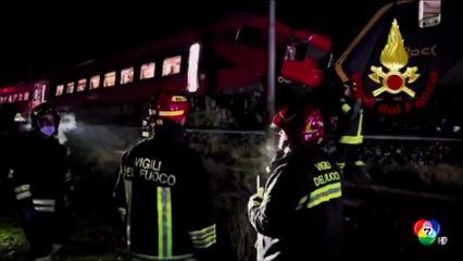 รถไฟชนกันในอิตาลี บาดเจ็บ 17 คน