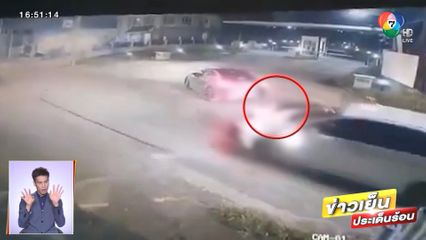 สาวร้องอุบัติเหตุชน 3 คัน ทำคนพม่าตาย รถต้นเหตุไม่รับผิดชอบ จ.ปทุมธานี