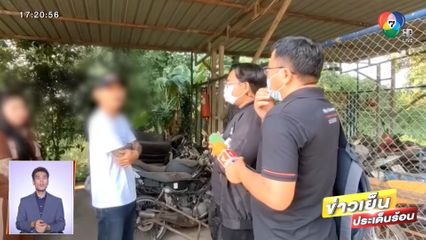 เจ้าหน้าที่ลงพื้นที่ช่วยเหลือยาย หลังสามีตายเพราะเงินกู้นอกระบบ จ.อุตรดิตถ์