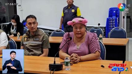 เจ๊เอ๋ ยังไม่หายตกใจ เจอหมายศาลฯ ค้นบ้าน หลังวิจารณ์ปมแก้หนี้รัฐบาล