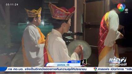 คณะพระถังซัมจั๋งบริการปลุกถึงที่