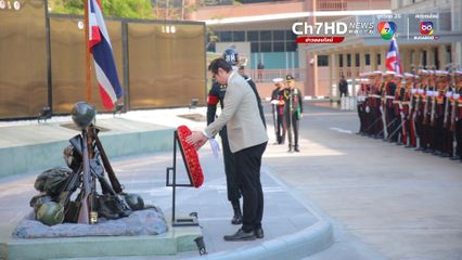 “ก้าวไกล” เข้ากองทัพบก “รังสิมันต์ โรม” วางพวงมาลา และ หารือ “ผบ.ทบ.” ประเด็นความมั่นคง