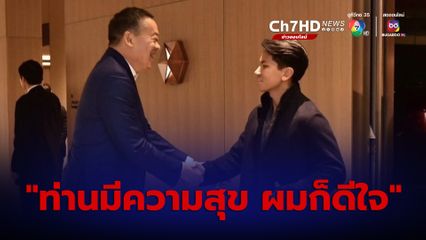 “เมื่อท่านมีความสุขผมก็ดีใจ“ นายกฯ แสดงความยินดี  “เจ้าชายบรูไน” เตรียมเข้าพิธีอภิเษกสมรสต้นปีหน้า