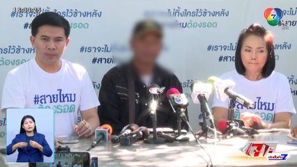 พ่อร้องช่วยคดีลูกสาว ปริญญาเอก พลัดตกแมนชันเสียชีวิต