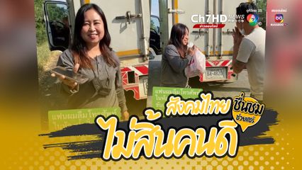 สาวลืมโทรศัพท์ไว้ในห้องน้ำปั๊มน้ำมัน โชคดีมีพลเมืองดีเก็บโทรศัพท์ไว้ให้
