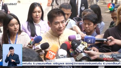 ยังไม่รู้คดี หมูเถื่อน จบปลายปี 2566?