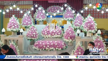 สาวถอนฟันคุด 2 ซี่เสียชีวิต ญาติคาใจ จ.เพชรบุรี