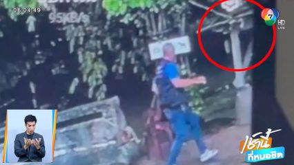 สลด ! พบศพหนุ่มกระโดดคลองหนีตำรวจ จมน้ำดับ จ.นครศรีธรรมราช