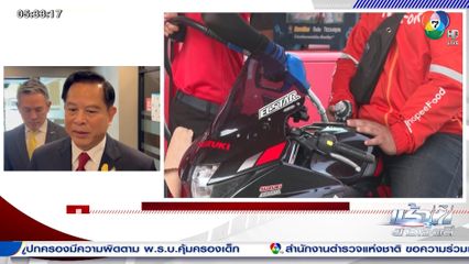 พีระพันธุ์ ไม่คิดเพิ่มภาษีสรรพสามิต เบนซิน กทม.-ปริมณฑล