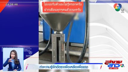 ทำความรู้จัก อัตราเผื่อเหลือเผื่อขาด