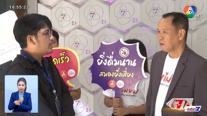 ห่วงปิดผับตี 4 ทำอุบัติเหตุปีใหม่พุ่ง