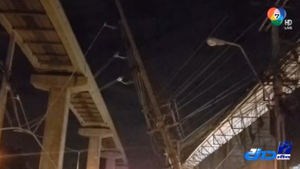 ระทึก เหล็กรางรถไฟฟ้าสายสีชมพู ร่วงหล่นใส่รถ 3 คัน เกี่ยวสายไฟฟ้าเอียง จ.นนทบุรี