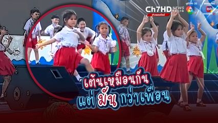 เมื่อวัยรุ่นฟันน้ำนมมีการแสดงบนเวที งานนี้มีอยู่คนหนึ่ง หน้าตาไม่เต็มใจเต้น แต่ร่างกายสุดเหวี่ยงมาก