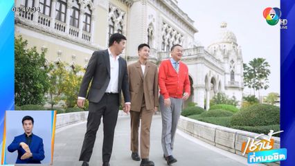 ซานต้านิด ธีมคริสต์มาส สวมถุงเท้าเขียว-แดงเข้าทำเนียบฯ