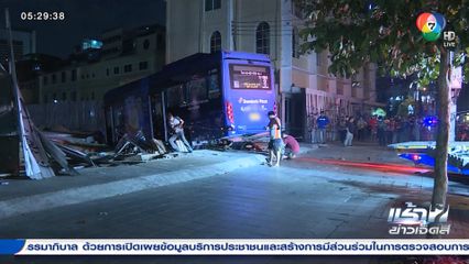 รถเมล์พุ่งข้ามถนน 4 เลน ชนรถจักรยานยนต์ เสียชีวิต 1 คน