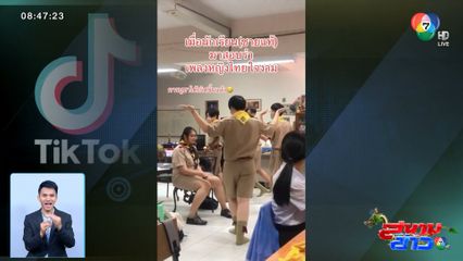 นางรำ (นักเรียน) ชายแท้ ตั้งใจเต็มร้อย