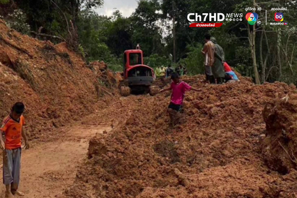 ดินถล่มทับเส้นทางขึ้นเขาปกโย๊ะ ถนนตัดขาดไร้ไฟฟ้า สัญญาณโทรศัพท์