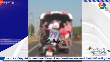 เกมจบ คนไม่จบ ขี่รถ จยย. ไล่ยิงนักกีฬาฟุตบอล จ.ร้อยเอ็ด