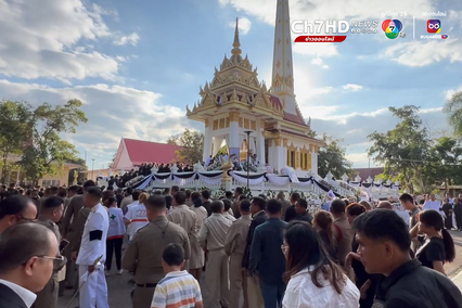 สุดเศร้าพระราชทานเพลิงศพ หมวดอี๊ด รอง สวป. สภ.ธาตุพนม เหยื่อทาสยาบ้าคลั่งจ้วงแทงตาย