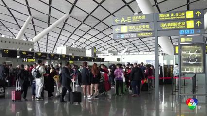 คาดชาวจีนเดินทางกว่า 5 หมื่นเที่ยวบิน ช่วงปีใหม่
