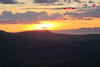 ชมแรงในสยาม นทท.นับพันตั้งตารับแสงแรก ผาชะนะได รับปีใหม่2567