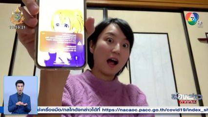 ส่องชาวเน็ตเคลื่อนไหวเหตุการณ์สึนามิที่ญี่ปุ่น