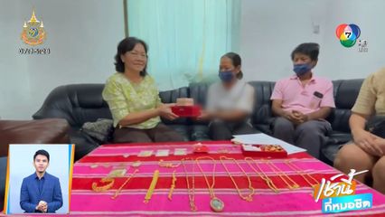 แทบเป็นลม! หลานทิ้งทอง 40 บาท ลงถังขยะ โชคดีตามคืนได้ จ.ระยอง