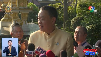 7 ม.ค. นายกรัฐมนตรี นอนทำเนียบรัฐบาล แน่นอน