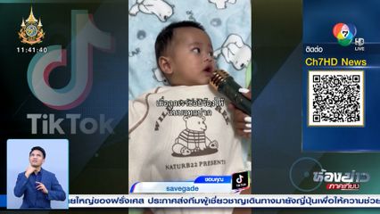 ลูกร้องเสียงดังมาก ไม่คิดว่าทำแบบนี้แล้วจะหยุด