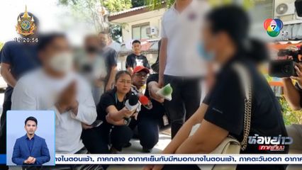 โบ้ ผู้ต้องหาฆ่า น้องแพรว มอบตัวแล้ว