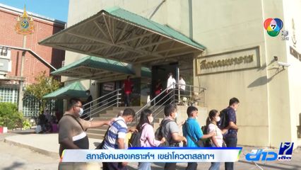 สภาสังคมสงเคราะห์ฯ เขย่าโควตาสลากฯ