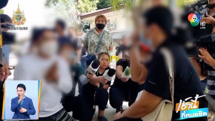 โบ้ ผัวหึงโหดซ้อมเมียดับ กราบเท้าขอขมาแม่ยาย จ.นนทบุรี