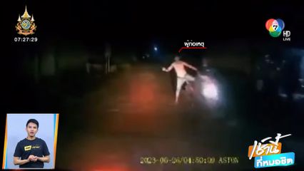 โจ๋เลือดร้อนดักฟันรถกู้ภัย ขณะนำคู่อริส่ง รพ. จ.ยโสธร