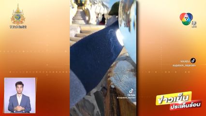 เตือนอันตรายจาก ลูกแก้ว วัดพระธาตุผาซ่อนแก้ว จ.เพชรบูรณ์