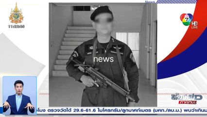 พบปมสงสัย จนท.ราชทัณฑ์ เรือนจำกลางนครศรีธรรมราช ฆ่าตัวตาย 2 นาย ติด ๆ กัน