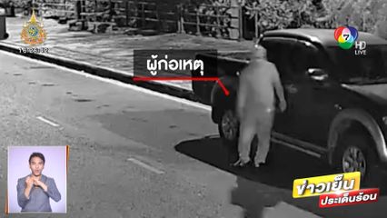 มือปืนบุกยิงแกนนำตรวจสอบของผิดกฎหมาย ในตลาดผ่อนปรนไทย-ลาว