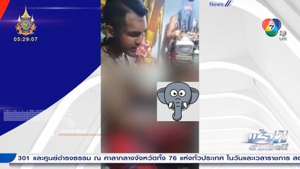มิติใหม่แห่งวงการมูเตลูลง นะก้นทอง เสริมเสน่ห์
