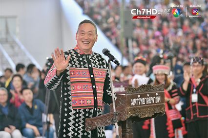 นายกฯ สวมชุดประจำเผ่า พบพี่น้องชาติพันธุ์ลาหู่  เป็นประธานพิธีสืบสานอนุรักษ์ศิลปวัฒนธรรมประเพณีปีใหม่ลาหู่นานาชาติ